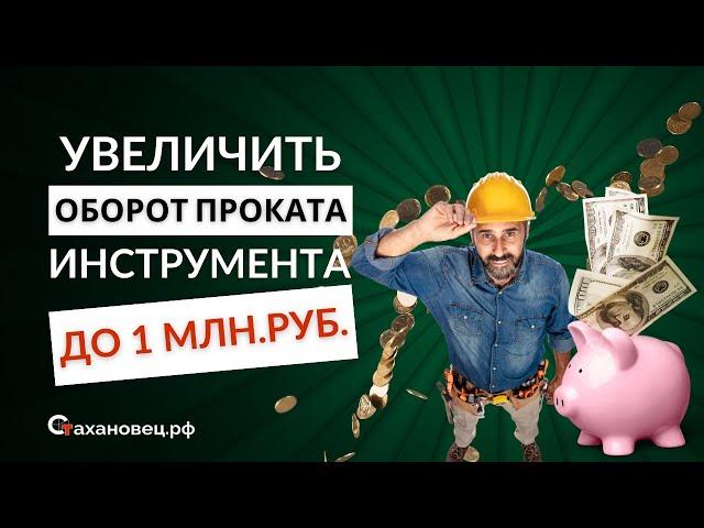 Интервью с владельцем проката инструмента в Ростове-на-Дону