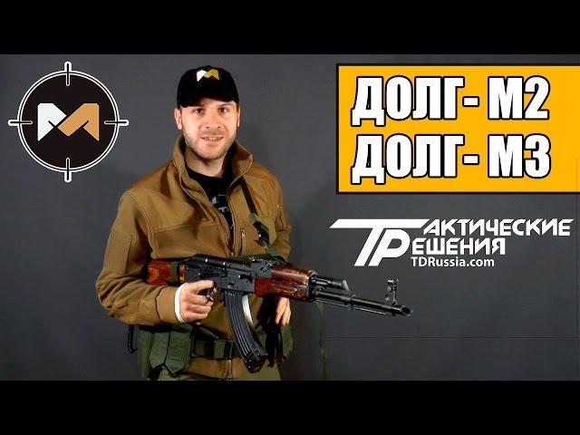 Оружейные ремни Долг-М2 и Долг-М3. Weapon sling Dolg-M2 and Dolg-M3