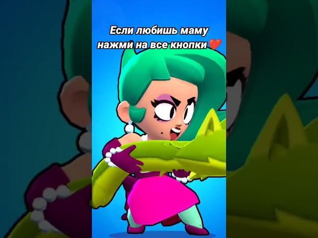 Brawl Stars | Бравл Старс #shorts #brawlstars #бравлстарс