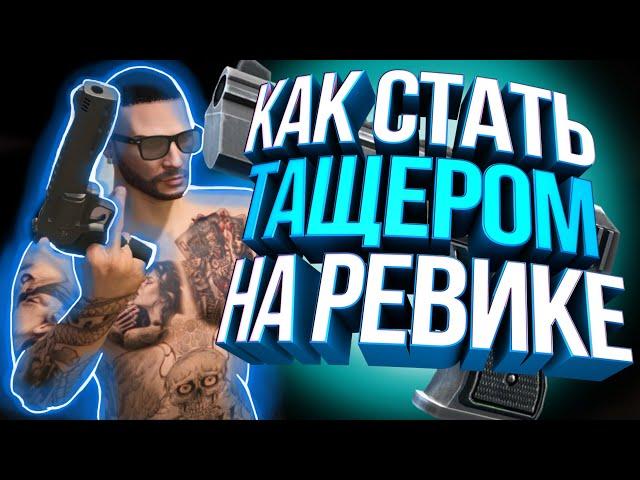 ГАЙД ПО СТРЕЛЬБЕ С РЕВИКА! КАК СТАТЬ КАПТЕРОМ В GTA 5 RP! +КАСТОМНЫЕ НАСТРОЙКИ! MAJESTIC RP GTA 5!