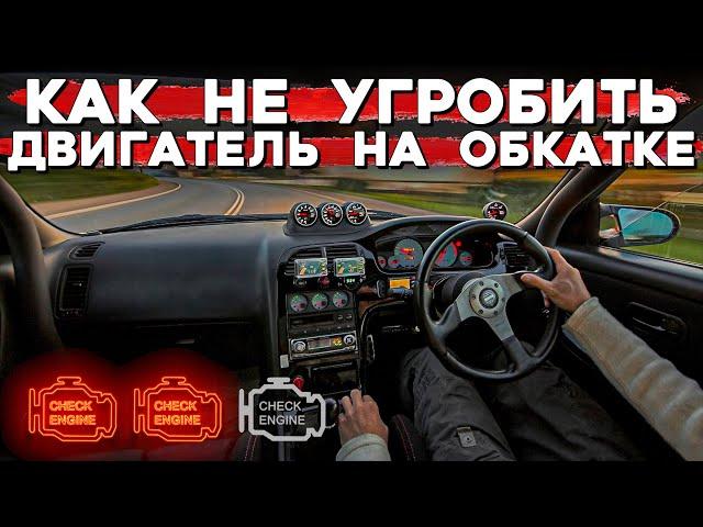 Обкатка мотора! Как подготовиться и как обкатать, что может пойти не так.