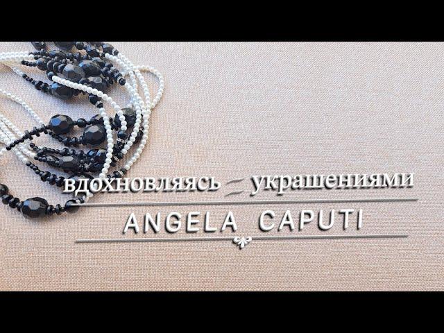 Вдохновляясь украшениями дизайнера Angela Caputi | Funny DIYs