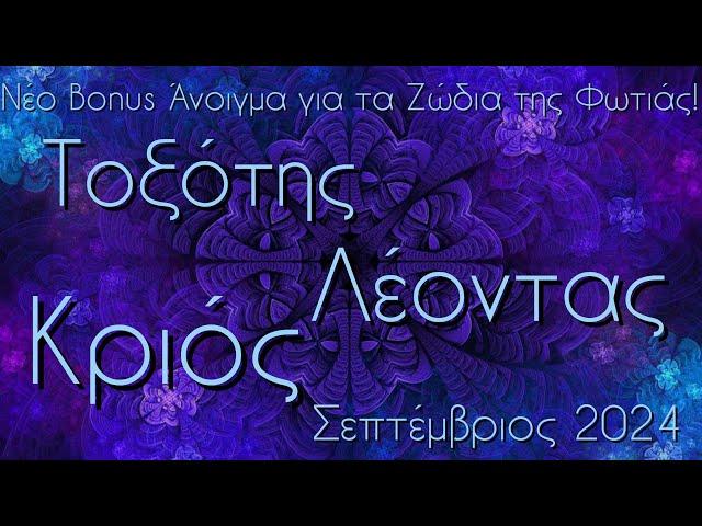 ⏳Αναποφασιστηκότητα, διλήματα, αμφιβολίες, αλλά & αρκετή νοσταλγιία για τα Πύρινα!