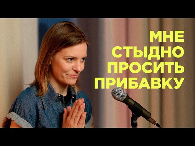 Как просить повышения зарплаты. 4 способа от СЕО Скандинавии / Колосок