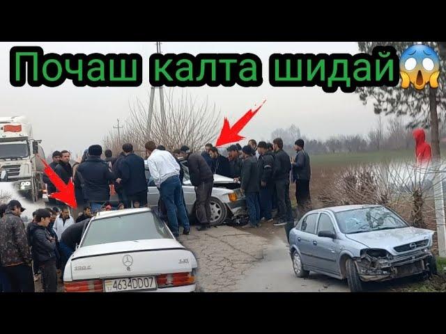 Авария дар Хисор. Безеби бад задай (@SUHROB TV)