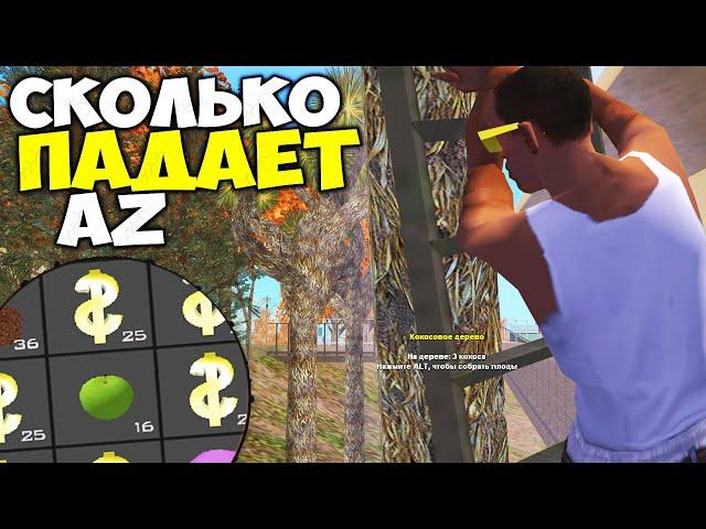 ЛИЧНАЯ ФЕРМА ДЕРЕВЬЕВ ВОЗЛЕ ДОМА на ARIZONA RP в GTA SAMP