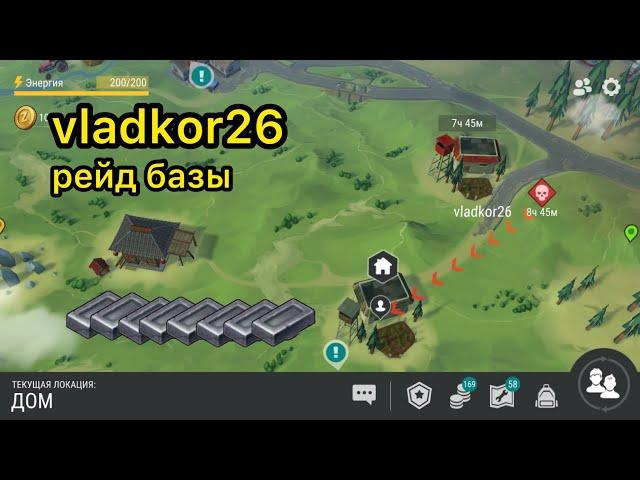 Рейд базы vladkor26 – LDoE Survival