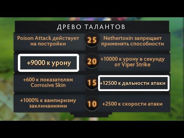 DOTA 2 ТАЛАНТЫ Х100