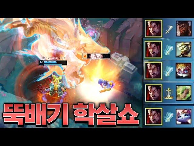 19킬 무쌍 찍는 다리우스의 레전드 뚝배기 학살쇼ㄷㄷ [롤 스간]