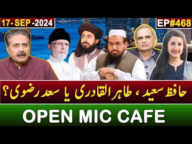 Open Mic Cafe with Aftab Iqbal | Kasauti | 17 September 2024 | EP 468 | GWAI