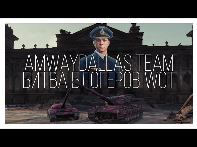 ТРЕЙЛЕР ББ2021 | Cinematic World of Tanks