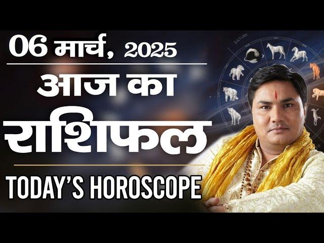 6 March AAJ KA RASHIFAL | आज का राशिफल | Daily Horoscope 2025 | मेष से मीन उपाय |Suresh Shrimali