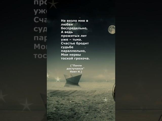 #поэзия #стихи #poetry