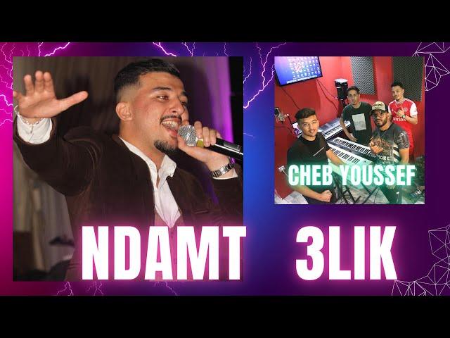 CHEB YOUSSEF Ndamt 3lik ندمت عليك ft AYOUB MARHOUM Live [ Cover CHEB MOMO ]