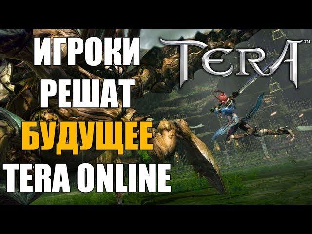 Совет игроков решит будущее TERA Online