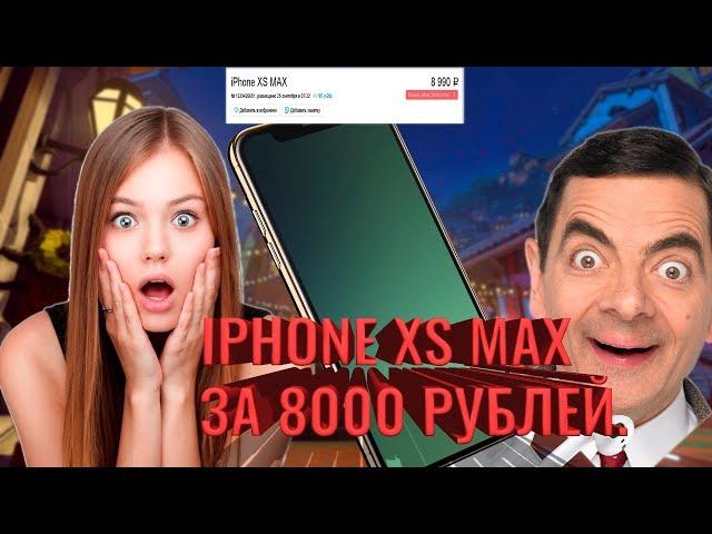 IPHONE XS MAX ЗА 8000 РУБЛЕЙ И AirPods ЗА 800 РУБЛЕЙ.