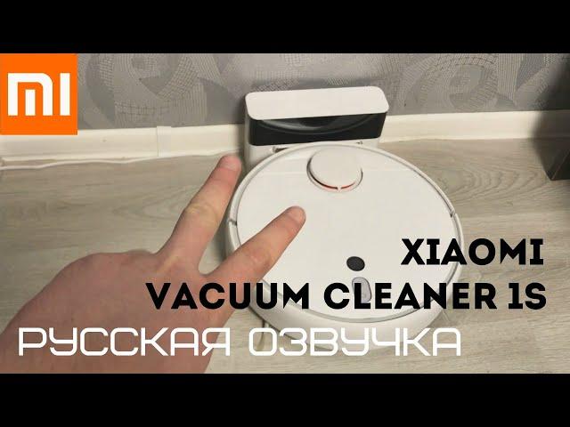 Установка русского языка на робот пылесос Xiaomi vacuum cleaner 1s без получения токена