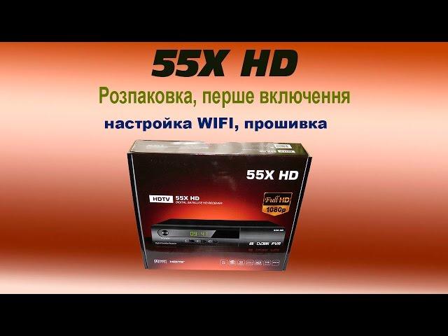 55X HD satellite receiver