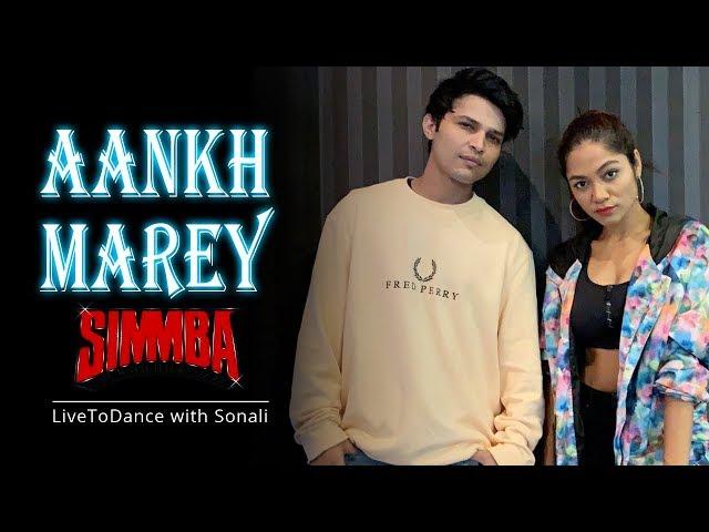 Aankh Marey - Simmba | Dance Choreography | LiveToDance with Sonali ft. Ankit Sati