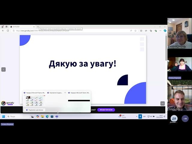 Методика використання цифрових технологій у підготовці майбутніх фахівців (ч.2)