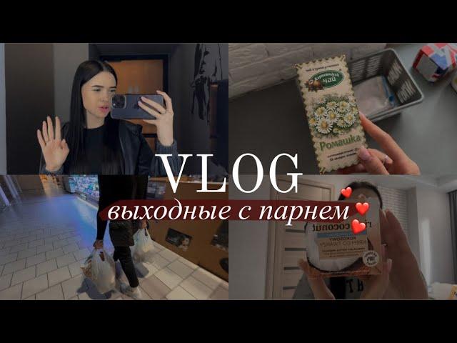 VLOG|| день с парнем, ресторан,куча распаковок и покупок