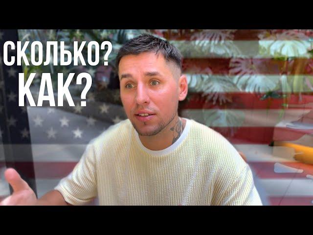 СТОИТ ЛИ ПЕРЕЕЗЖАТЬ В АМЕРИКУ?/ Жизнь в США