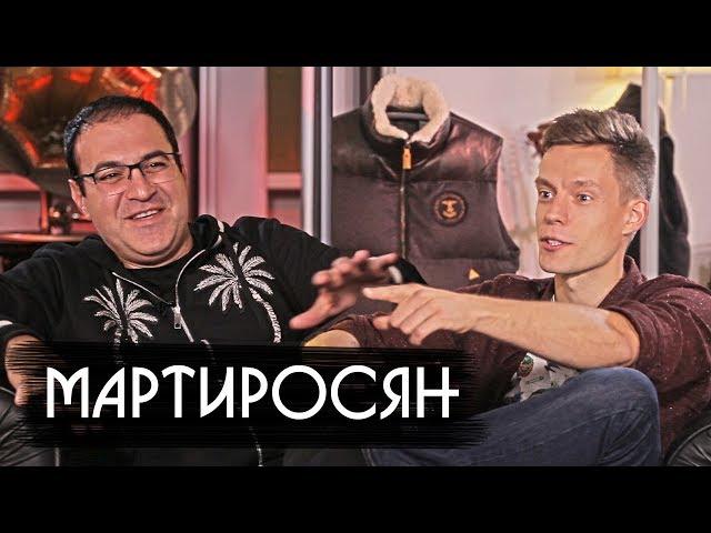 Мартиросян - о рэпе, Хованском и танце с Медведевым / вДудь