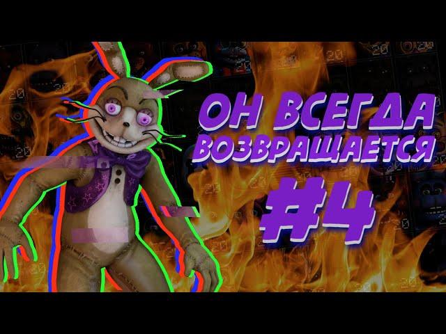 THE WHOLE STORY OF THE FNAF | FINAL | FNAF THEORIES AND SECRETS