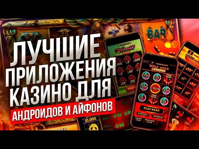 1WIN КАЗИНО: ОБЗОР МОБИЛЬНОЙ ВЕРСИИ ПРИЛОЖЕНИЕ ANDROID И IOS 1WIN️