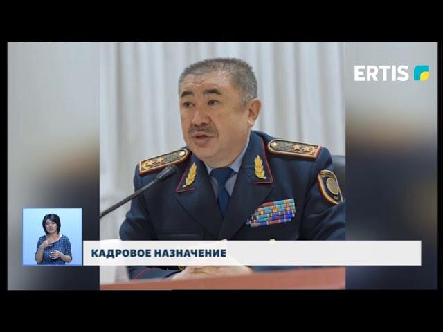 КАДРОВОЕ НАЗНАЧЕНИЕ