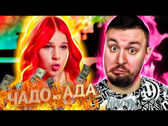 Чадо из ада ► Брезгливая Блогерша ► 6 выпуск / 3 сезон