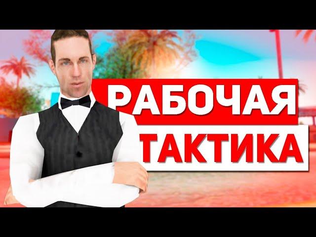 Лучшая Тактика Для Казино / Поднял 1кк За 1 Минуту  | Flin Rp, Black Russia