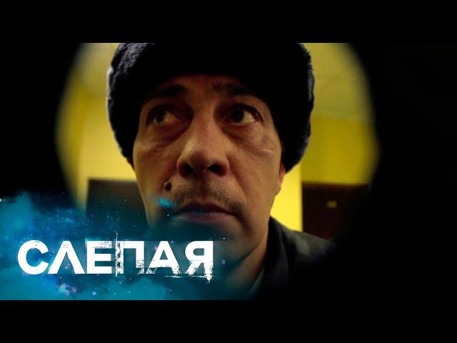 Слепая - Сборник Серий с Бабой Ниной: Невольное проклятье