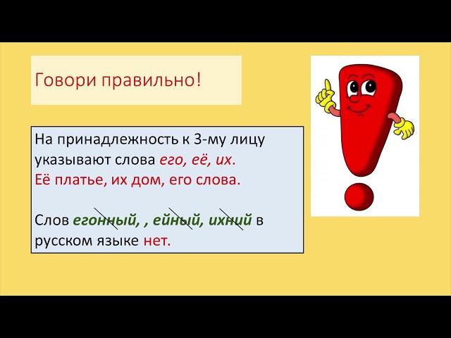 6 класс русс яз Разряды местоимений притяжат  указат  определит  местоимения