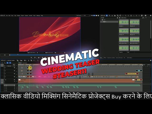 Edius Cinematic Wedding Teaser Project | Wedding Teaser 2024 | Edius Projects | Classic Video Mixing