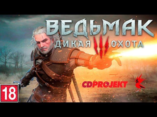 Фильм "Ведьмак: Дикая охота"