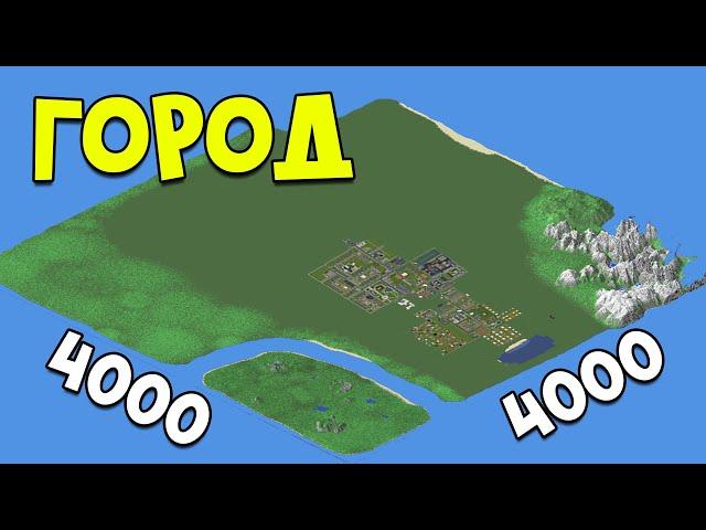 Всё о Ландшафте Моего Города | Строю город - 21