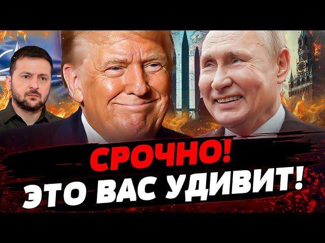 СРОЧНО! ТРАМП ЕДЕТ В РОССИЮ! ПУТИН УЖЕ ЖДЁТ! НИКАКИХ НАДЕЖД НА МИР? Актуальные новости