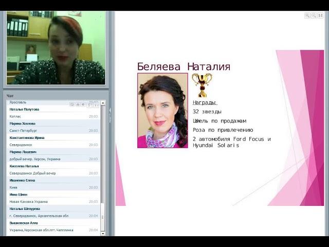 1 занятие 2 поток Стань Лидером за год