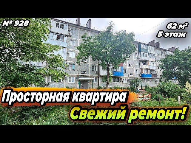 ПРОСТОРНАЯ КВАРТИРА И СВЕЖИЙ РЕМОНТ! БЕЛОРЕЧЕНСК! ЦЕНА: 4 900 000 РУБ!