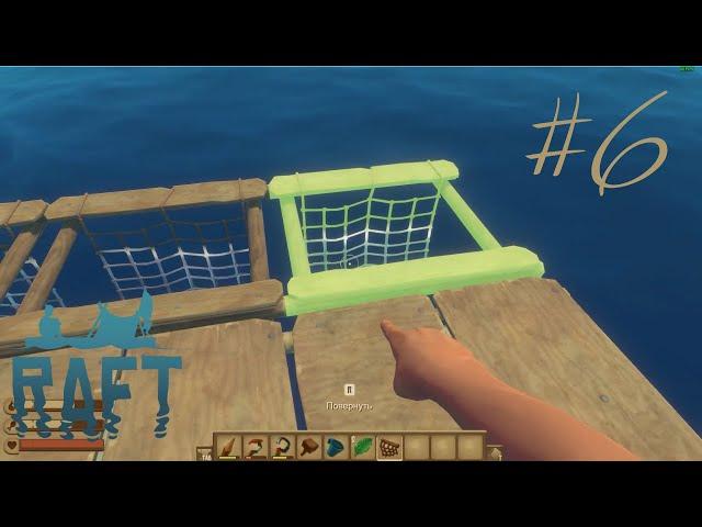 Добыча ресурсов, обустройство плота | Raft Прохождение | Raft Обзор | Raft Survival  | Raft online