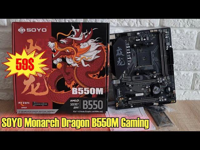 SOYO Monarch Dragon B550M Gaming Разгон процессоров Ryzen всего за 59$ Распаковка