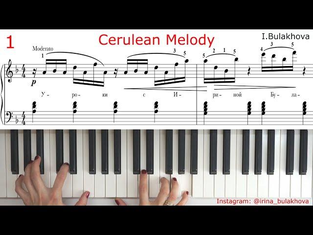 CERULEAN MELODY Very beautiful simple easy piano music Sheets ЛАЗУРНАЯ МЕЛОДИЯ на пианино ноты