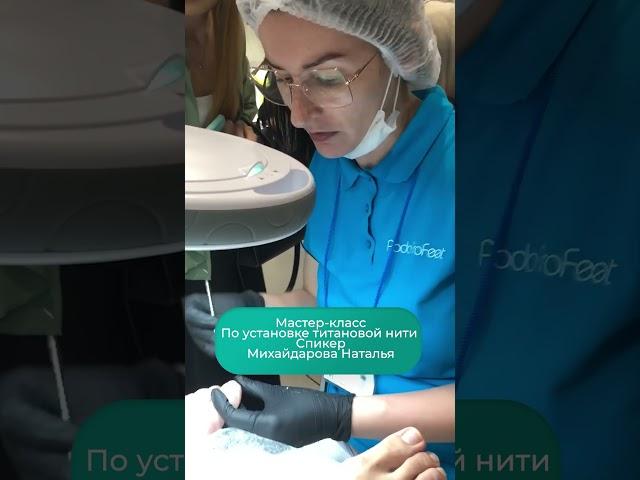 Работа стенда PodoProFeet на Beauty Show Krasnodar