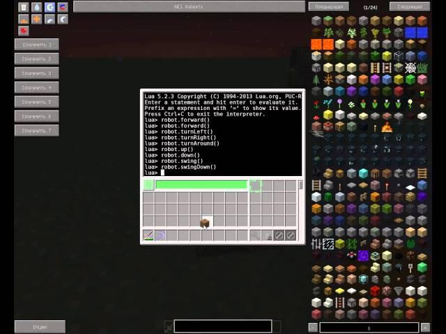 Minecraft: OpenComputers 1.7.2/1.7.10 - русский гайд. 3 серия. Роботы