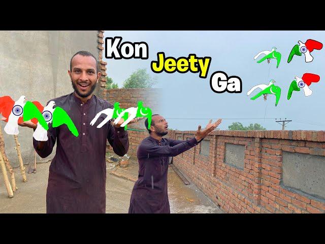 Pak VS Indian Pigeon Flying Challenge Part 2 | Kon Jeety Ga