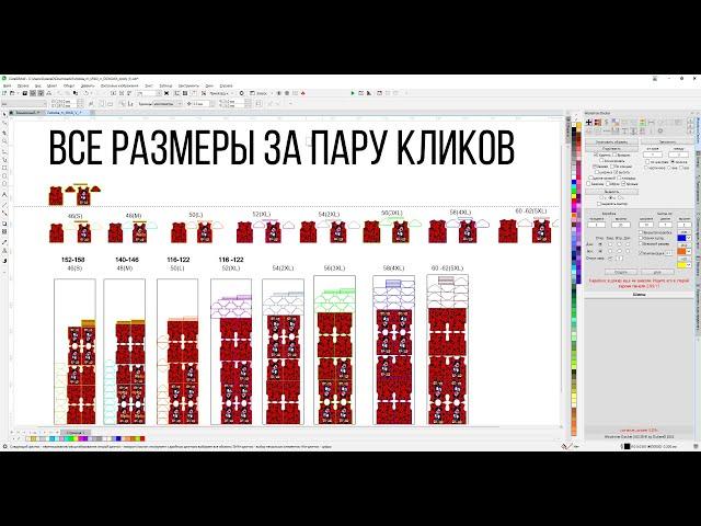 Заменить дизайн весь модельный ряд все размеры за пару кликов. Докер для Corel Draw от Деревяшкина