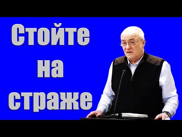 "Стойте на страже" Антонюк Н.С.