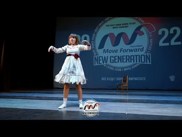 Куликова Арина (Krosh Boogie) | Special Show | MOVE FORWARD NEW GENERATION 2022