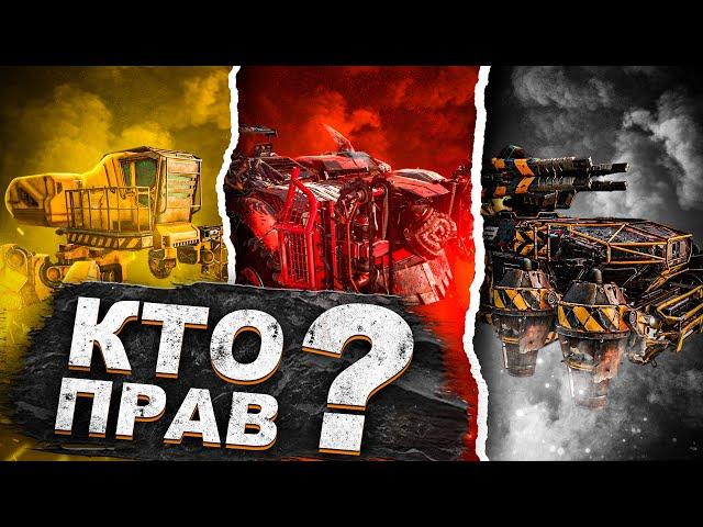 Паук, Ховер или Колесник? Соц. эксперимент  xBeRLiNx, Mr_4n0Hbk, GN_Dynames  Crossout \ Кроссаут